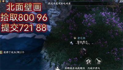 仙居原壁画坐标位置介绍 游戏中最强敌人应对