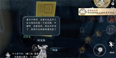 猫形瓷哨获得方法介绍 难点突破全方案详解