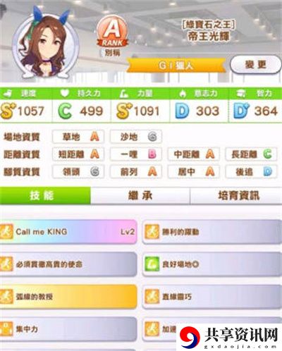 帝王光辉怎么培养 稀有材料全收集方案