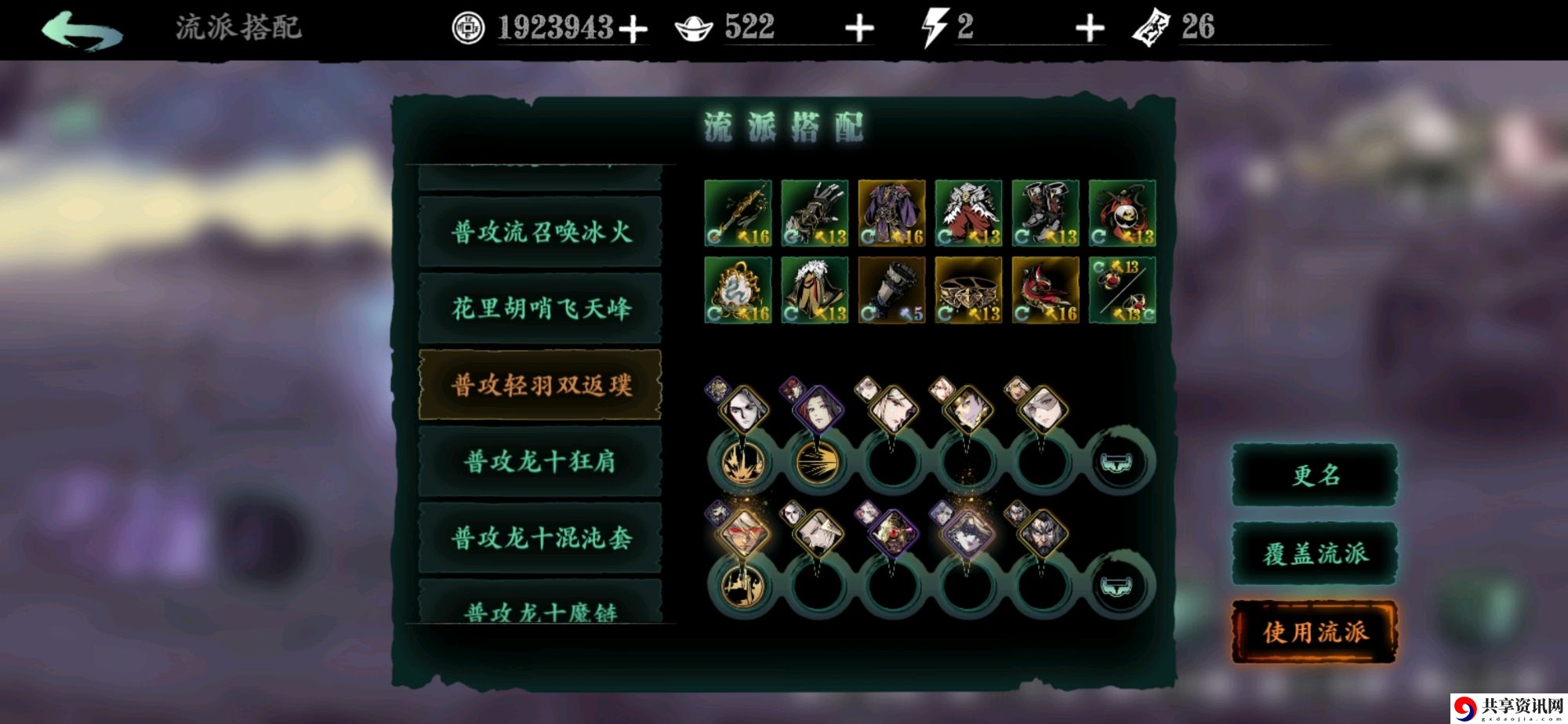 影之刃3轻羽普攻流各套装效果介绍 轻羽普攻流套装伤害对比