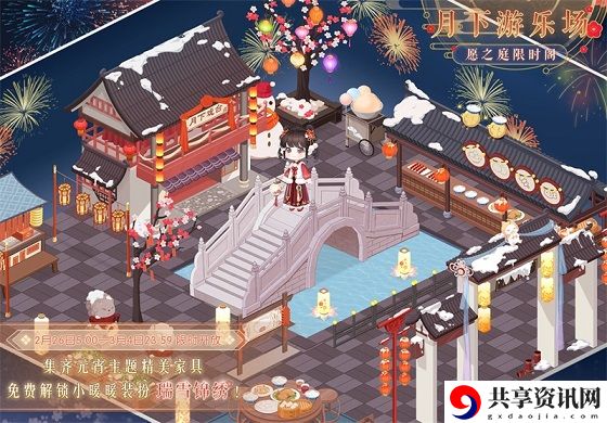 奇迹暖暖瑞雪锦绣怎么获取？月下游乐场活动攻略