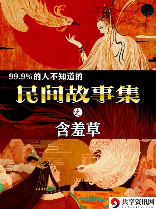 探索含羞草免费观看电视剧的背景故事