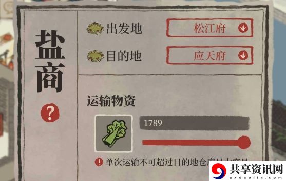江南百景图松江盐商攻略大全 松江盐商运输及建筑技巧