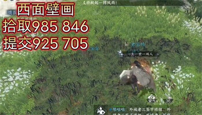 仙居原壁画坐标位置介绍 游戏中最强敌人应对