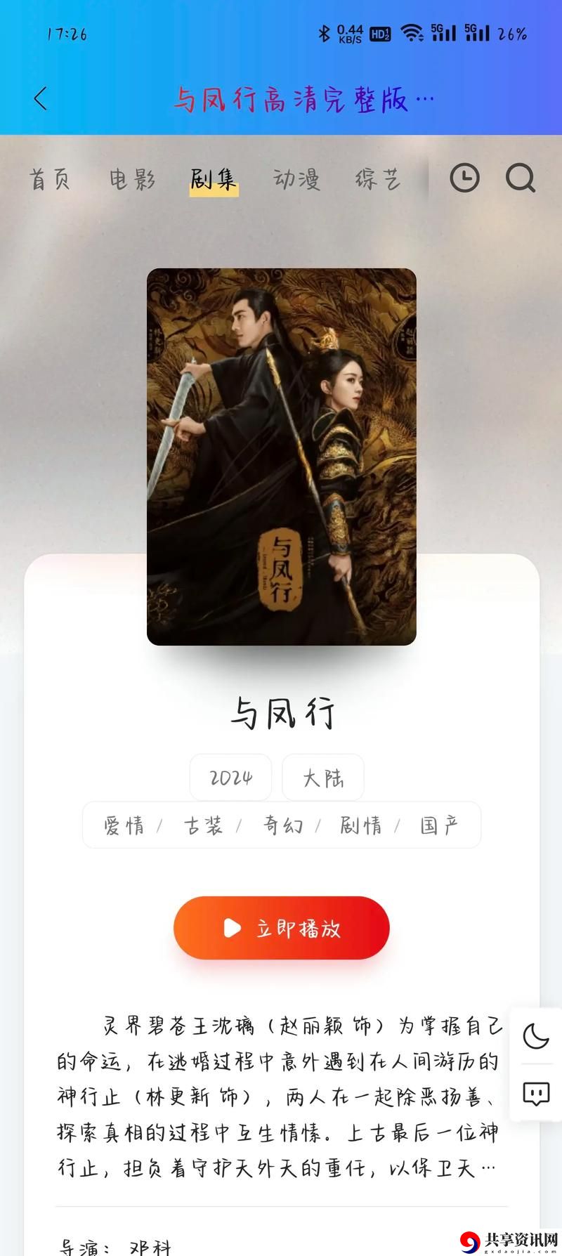  成全影视大全免费追剧大全：尽享影视盛宴的全新体验