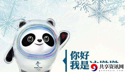 元宇宙也要有冰墩墩了