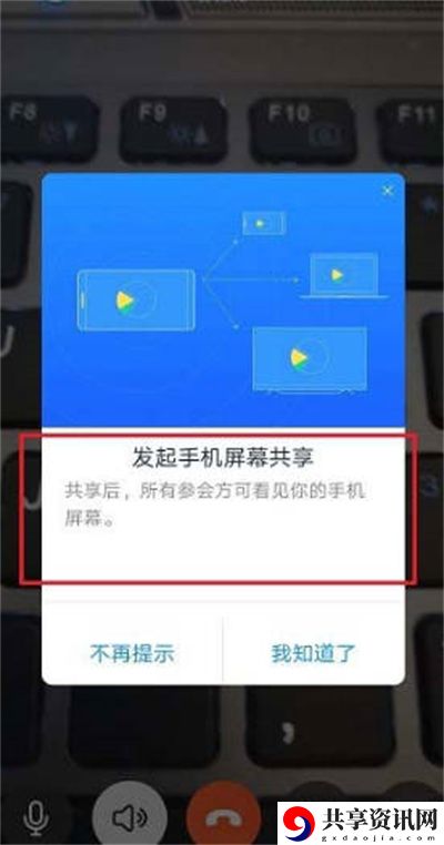 会议共享屏幕教程 高效刷金币全指南