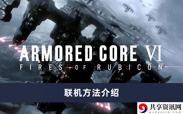 联机方法介绍 装备幻化风格与场景搭配