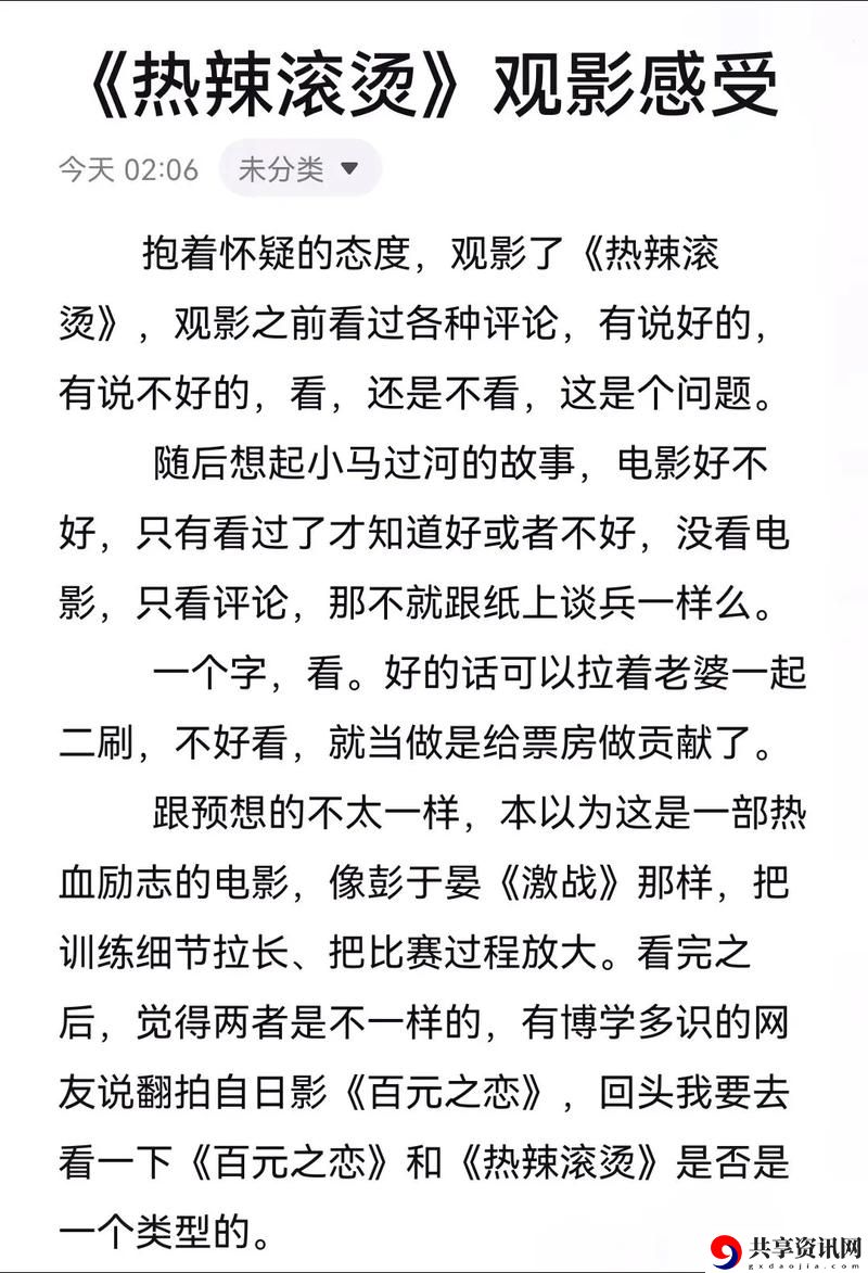  感受到了我那滚烫的温度：追寻内心的火焰