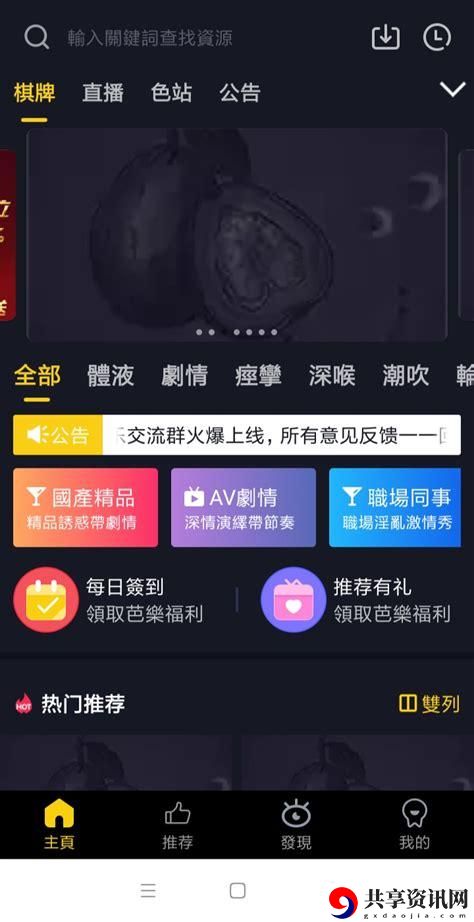  如何轻松获取芭乐视旧版本iOS版下载教程
