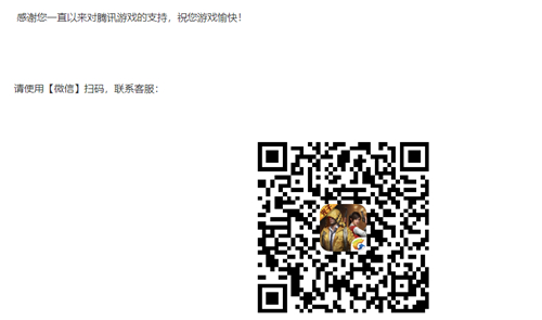 和平精英人工客服电话是多少-人工客服24小时在线电话介绍