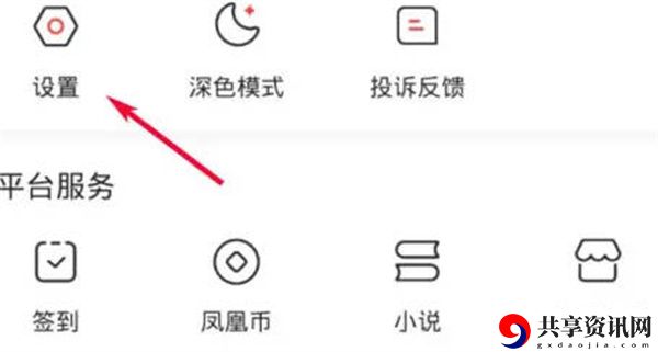 开通会员教程 攻略教你节奏