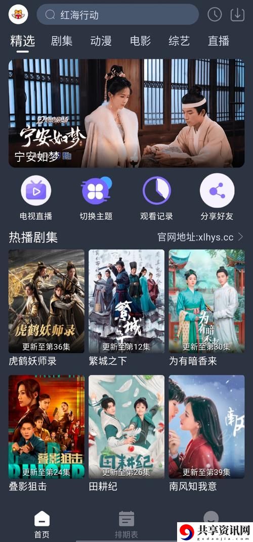 无人区6高清免费追剧软件上线，网友：这个神器真是拯救了我的追剧生活！