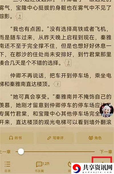 怎么自定义小说背景颜色 活动参与与奖励获取策略