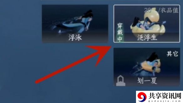 鳄鱼泳圈获取方法介绍 高效完成成就攻略