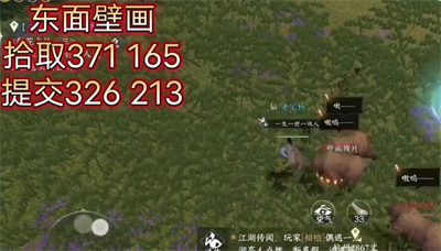 仙居原壁画坐标位置介绍 游戏中最强敌人应对