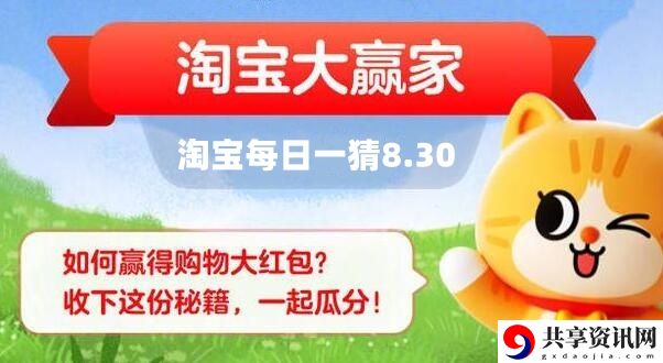 每日一猜8月30日答案2023 团队副本的核心策略