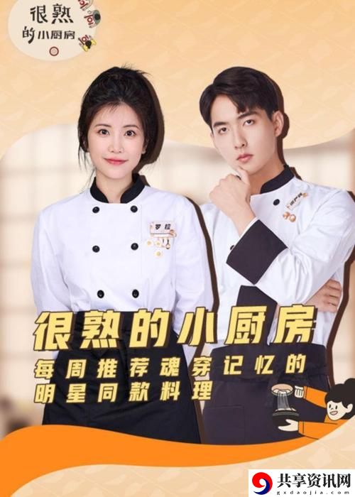 《边做饭边被邻居躁动：厨房里的小烦恼与生活的调味剂》