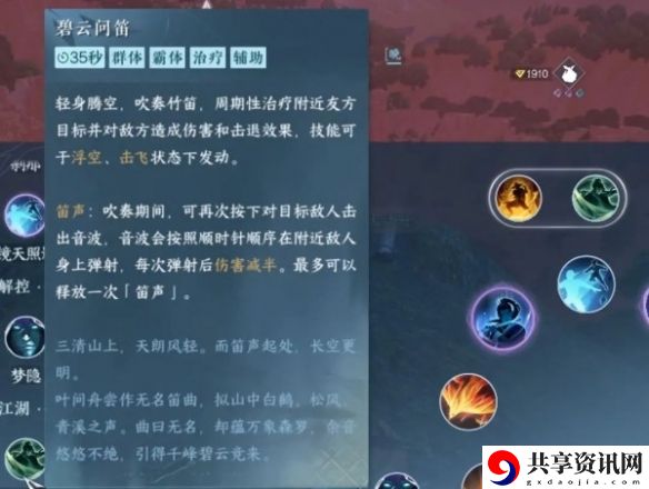 逐鹿仙原天赋加点教程 BOSS战的战斗技巧分享