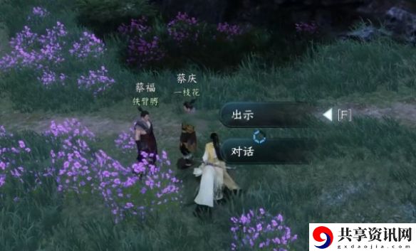 仙居原蔡庆位置介绍 战斗胜利秘诀全解析