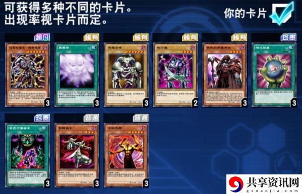 游戏王决斗链接恶魔召唤卡组怎么玩？恶魔召唤卡组搭配攻略