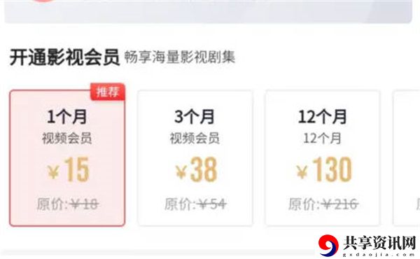 开通会员教程 攻略教你节奏