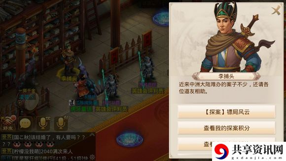 2021问道手游2.22每周探案任务怎么样？2.22探案任务流程攻略