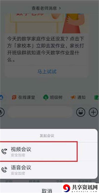 会议共享屏幕教程 高效刷金币全指南