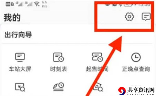 怎么开启晚点提醒 神秘BOSS击杀指引
