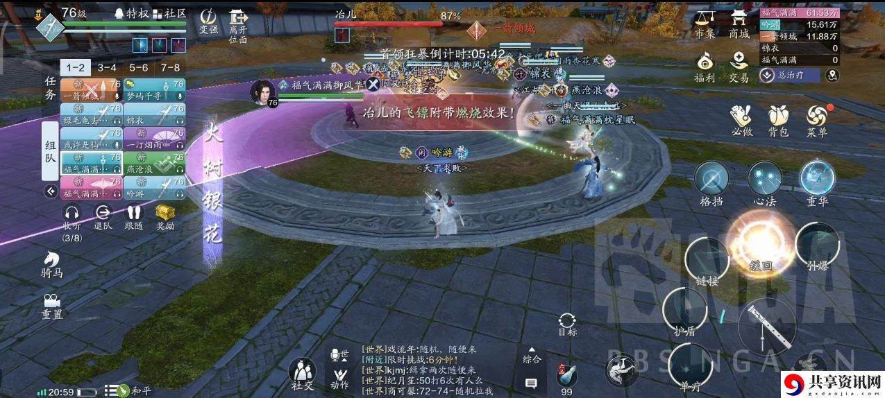 天涯明月刀手游心剑战境冶儿怎么打？心剑战境冶儿攻略
