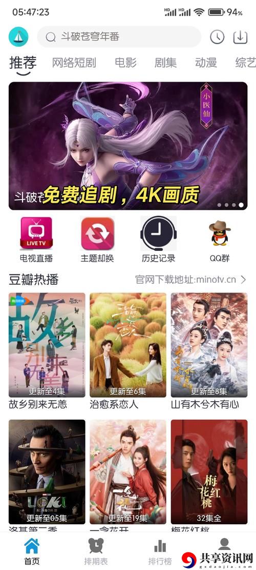  全面解析麻花影视在线看电视剧软件的便捷与乐趣
