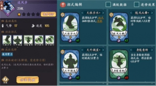 快剑流怎么玩 任务系统珍贵道具获取技巧