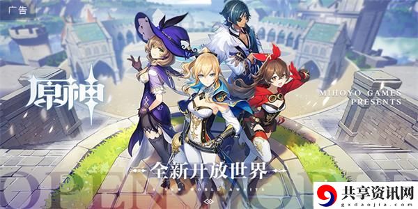 原神隐藏任务怎么做-世界任务完成攻略大全