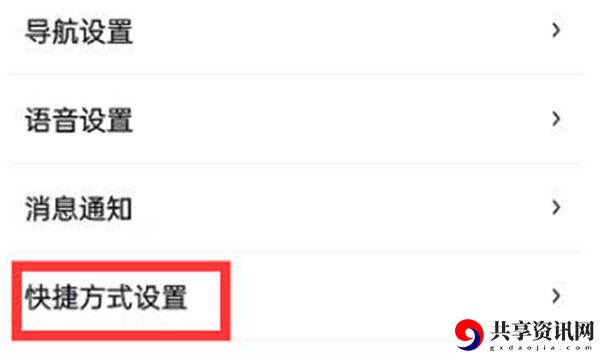 快捷导航设置教程 角色外观美化与装备搭配建议
