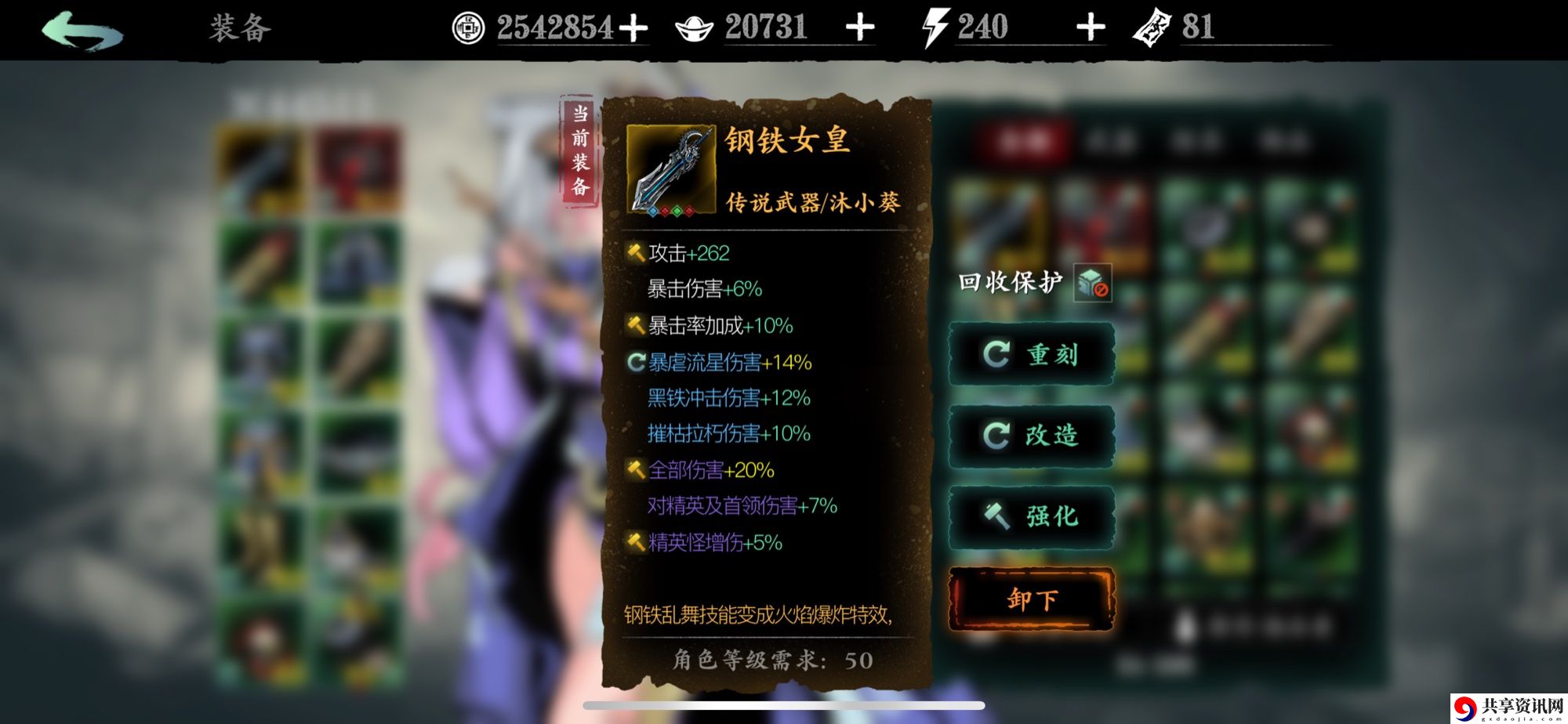 影之刃3钢铁女皇图纸怎么获得？钢铁女皇图纸获取方法