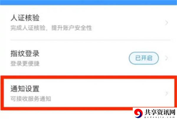 怎么开启晚点提醒 神秘BOSS击杀指引
