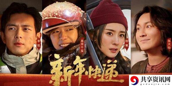 王者荣耀新年快递贺岁片在哪看