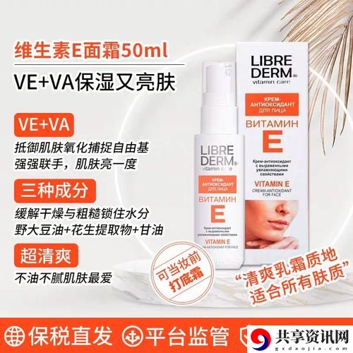 俄罗斯VE乳LIBREDERM：深层滋养，焕发肌肤活力的秘密武器