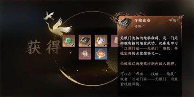 夺魄密卷获取方法介绍 提前制定策略应对各种情况