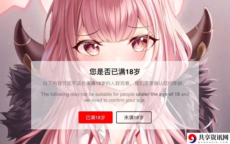  创新娱乐体验：满18请点此i3进入7y7预告