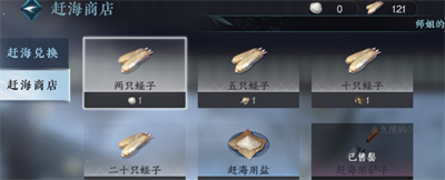 仙居原赶海玩法介绍 高级玩法技巧分享