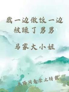 边做饭边被邻居躁动引发热议，网友：这简直是生活的隐秘角落！