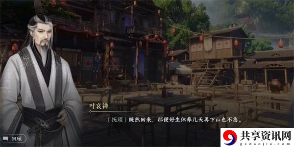 回乡偶记一任务攻略 攻略助你高效升级