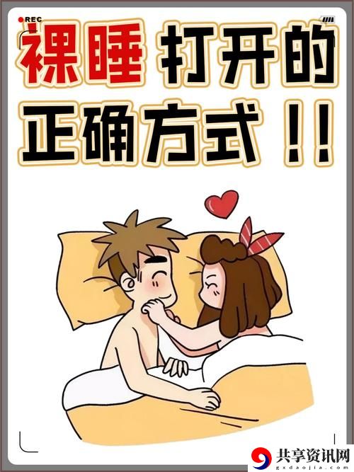 老公每天要求我光着睡觉正常吗稳居榜首，网友：这是值得深思的问题