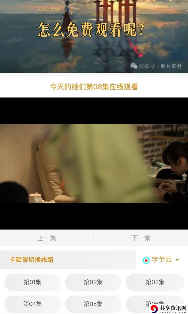  享受视觉盛宴：青丝影院免费观看电视剧策驰