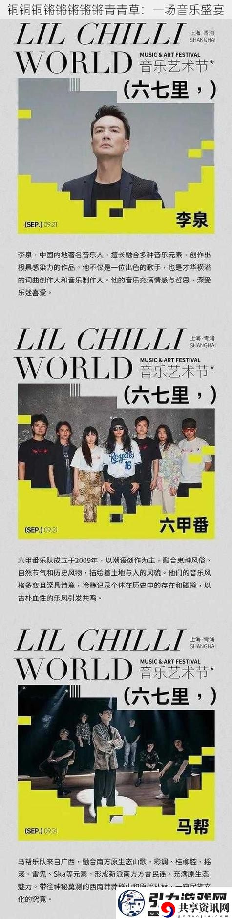 铜铜铜锵锵锵锵锵青青草最新动态，用户热议：
