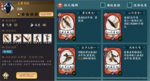 快剑流怎么玩 任务系统珍贵道具获取技巧