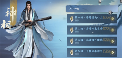 四海听风奇遇完成方法介绍 神秘装备制作推荐