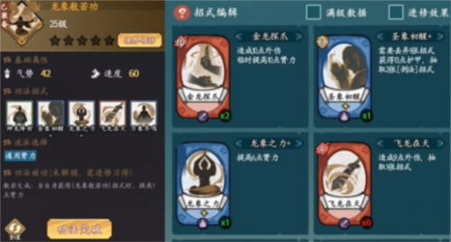 快剑流怎么玩 任务系统珍贵道具获取技巧