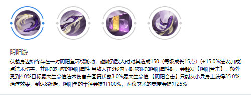 伏羲玩法介绍 宠物技能培养与搭配建议
